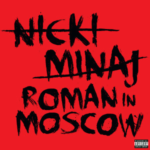 ดาวน์โหลดและฟังเพลง Roman In Moscow (Explicit Version) พร้อมเนื้อเพลงจาก Nicki Minaj