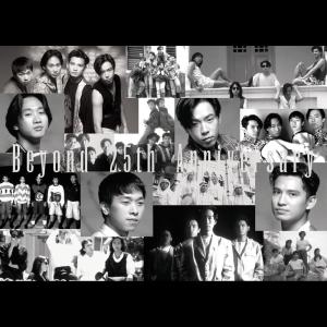 ดาวน์โหลดและฟังเพลง Yuan Wo Neng พร้อมเนื้อเพลงจาก BEYOND