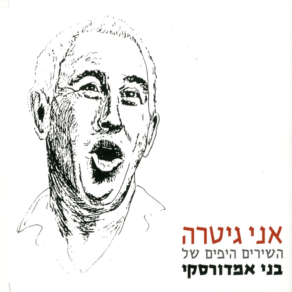 ואלס ג׳אז