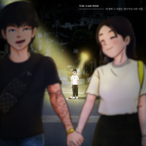 Dengarkan lagu He's next to you, instead of me nyanyian TOIL dengan lirik