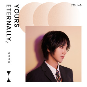 อัลบัม Yours eternally, ศิลปิน YESUNG