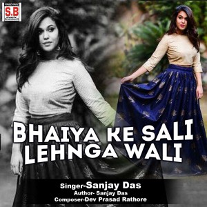 Listen to Bhaiya Ke Sali Lehnga Wali song with lyrics from Sanjay Das