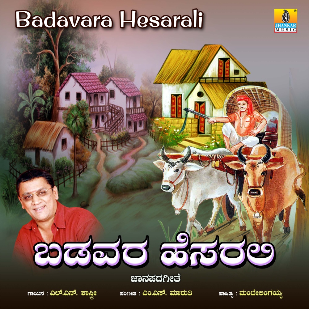 Badavara Hesarali