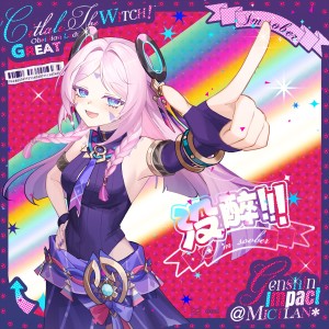 Listen to 没醉！！！ (完整版) song with lyrics from iKz