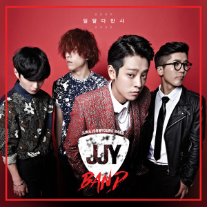 ดาวน์โหลดและฟังเพลง Sunset พร้อมเนื้อเพลงจาก Drug Restaurant