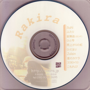 ดาวน์โหลดและฟังเพลง Futari พร้อมเนื้อเพลงจาก Rakira