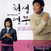 끝나지 않은 이야기