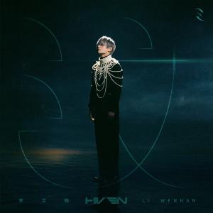 Listen to Darlin (伴奏) song with lyrics from 李汶翰