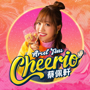 收聽蔡佩軒的CHEERIO歌詞歌曲