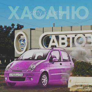 Dengarkan ХАСАНЮ (prod. Pimp My Ride) (Explicit) lagu dari Seffy dengan lirik