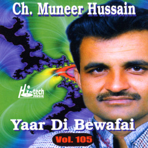 ดาวน์โหลดและฟังเพลง Rah Mahiya Teri Takni Aan พร้อมเนื้อเพลงจาก Ch. Muneer Hussain
