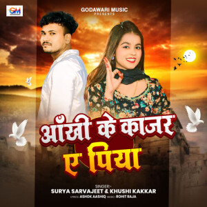 Album Aakhi Ke Kahar A Piya from Surya Sarvjeet