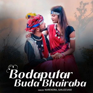 Narendra的專輯Bodaputar Buda Bhairaba
