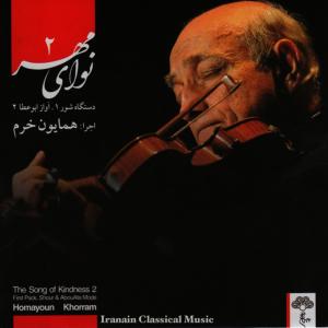 ดาวน์โหลดและฟังเพลง Rang Che Gooyam พร้อมเนื้อเพลงจาก Homayoun Khorram