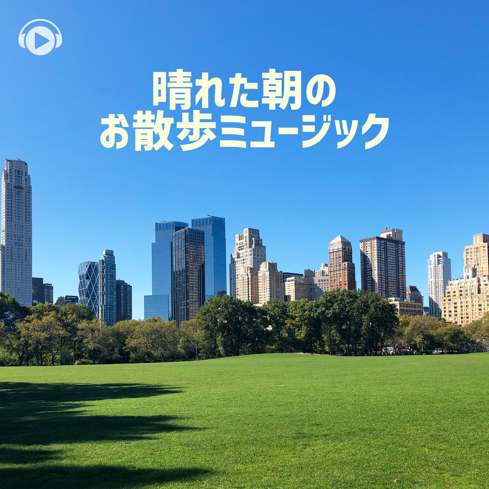 Hoshiwoomou (feat. Mihoro Miura)
