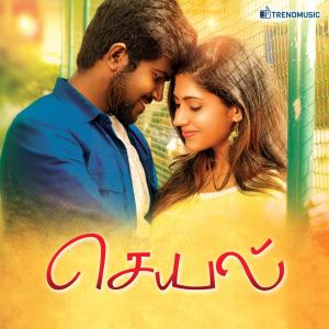 Listen to Kozhi Mutte song with lyrics from Anthony Dasan