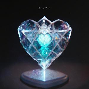 ดาวน์โหลดและฟังเพลง Unter dem Eis (Explicit) พร้อมเนื้อเพลงจาก Yungmon