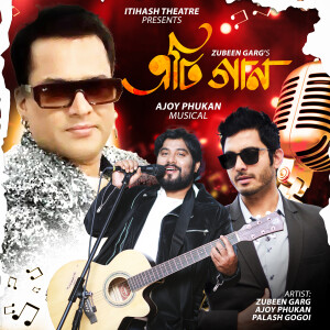 Album ETI GAAN from 