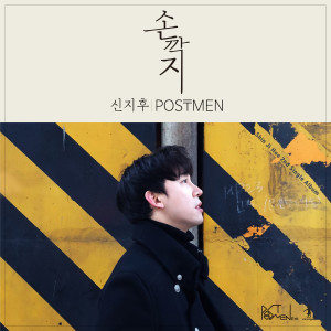 Listen to Clasped Hands (Instrumental) song with lyrics from 申智侯