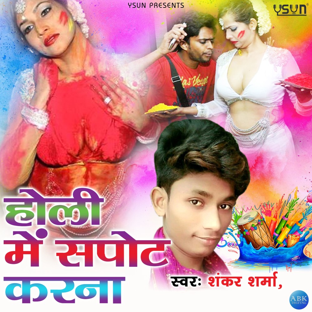 Holi Me Support Karna