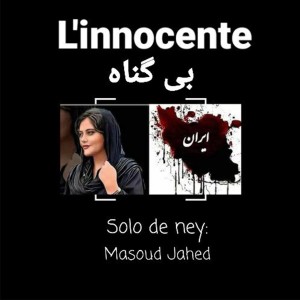 收聽Masoud Jahed的Linnocente歌詞歌曲