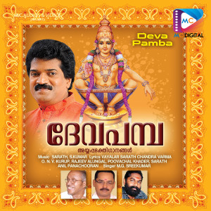 Sarath的專輯Deva Pamba