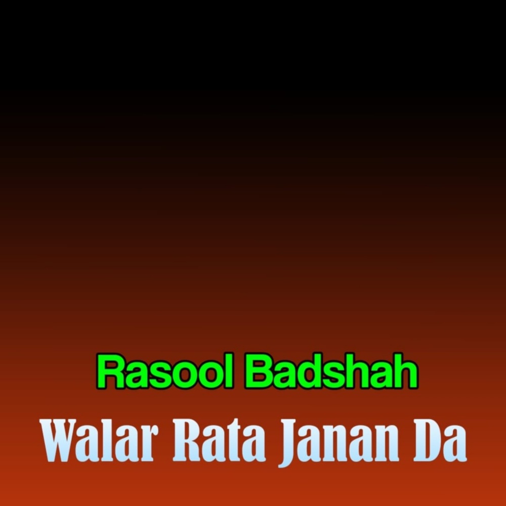 Biya Marwar Shawe Ghanam Rang Da