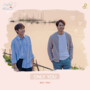 อัลบัม Only You OST. Bite Me - Single ศิลปิน Trai Bhumiratna