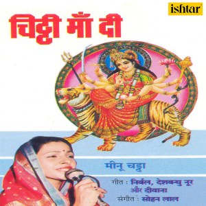 Listen to Podi Podi Bhagat Pyare song with lyrics from Meenu Chadha
