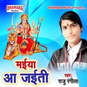 Listen to Maai Aa Jaiti song with lyrics from Raju Rangeela