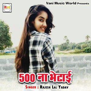 收听Rajesh Lal Yadav的Leak Kare Pichkari歌词歌曲