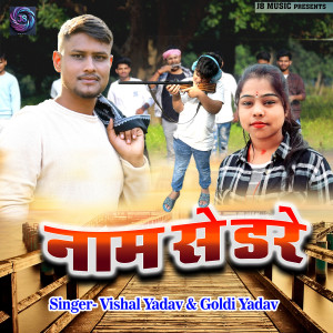 Listen to Name Se Dare song with lyrics from Vishal Yadav