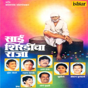 Dengarkan lagu Shirdila Ya Ho nyanyian Sudesh Bhosle dengan lirik