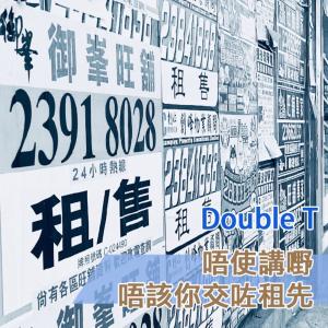Dengarkan En Xi Jiang Ye , En Gai Ni Jiao Zuo Zu Xian lagu dari Double T dengan lirik