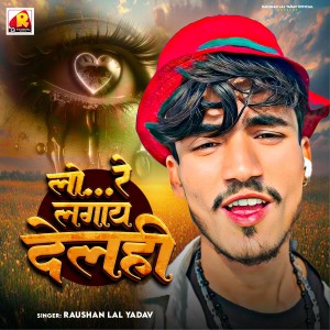 Raushan Lal Yadav的专辑Lo...Re Lagay Delhi
