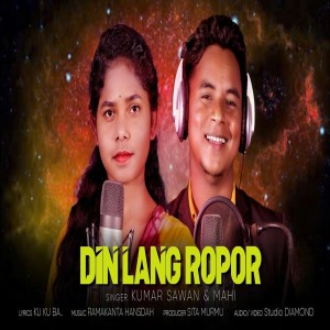 收聽Kumar Sawan的Din Lang Ropor (Santali)歌詞歌曲