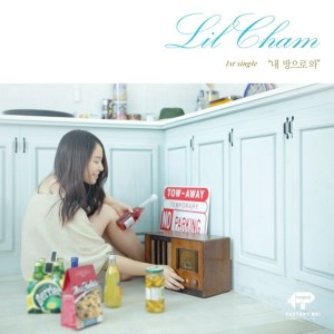 收聽Lil Cham的내 방으로 와 (Instrumental)歌詞歌曲