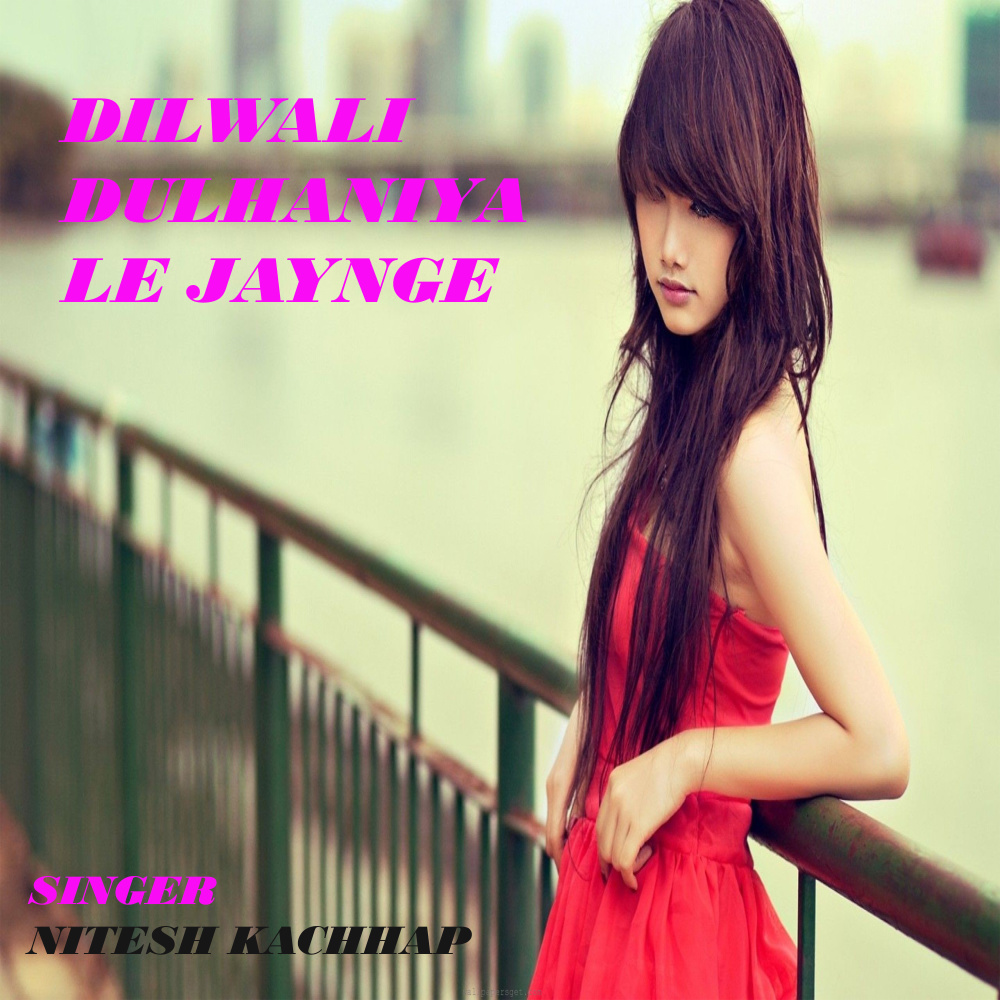 Dilwali Dulhaniya Le Jaynge (Nagpuri)