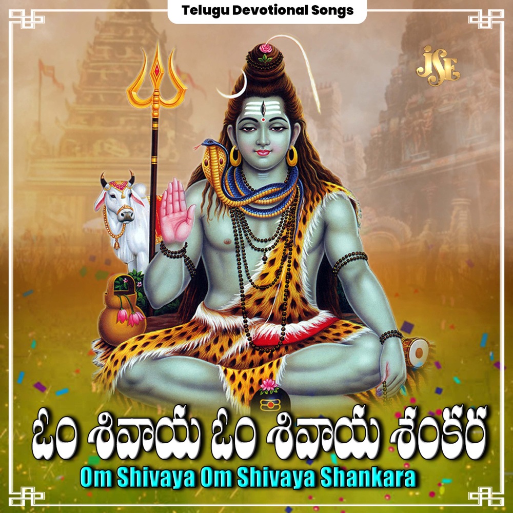 Kailasa Girulalo Koluvaina Shankara