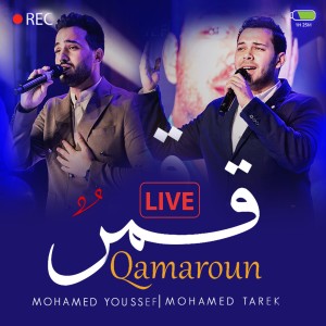 Qamaroun (Live) dari Mohamed Youssef
