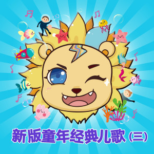 Listen to 小星星 (经典哄睡版) song with lyrics from 曾宇哲