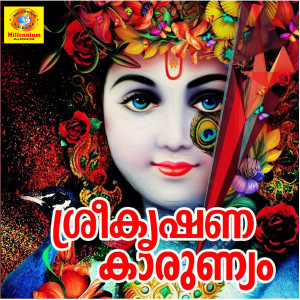 Album Sreekrishna Kaarunnyam oleh Satheesh Babu