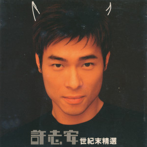 ดาวน์โหลดและฟังเพลง 爱是多简单 พร้อมเนื้อเพลงจาก Andy Hui