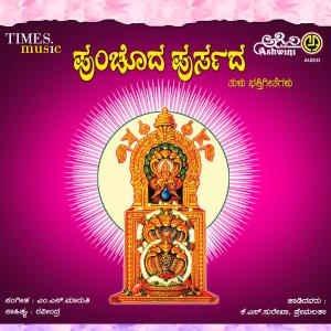 收聽Surekha的Thuvudu Kannare歌詞歌曲