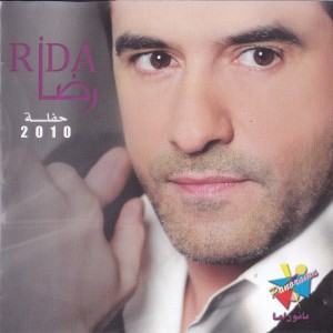 ดาวน์โหลดและฟังเพลง Yamin Yamin (Live) พร้อมเนื้อเพลงจาก Rida