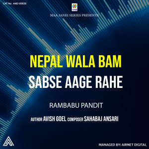 收听Rambabu Pandit的Nepal Wala Bam Sabse Aage Rahe歌词歌曲