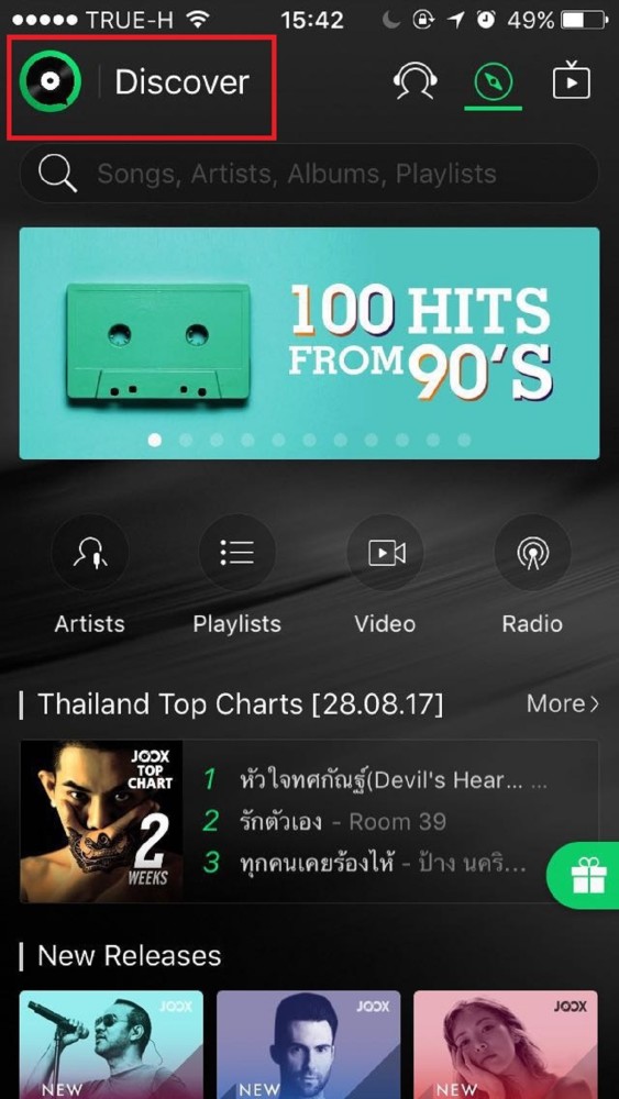 Joox Happy Hour รับฟรี Vip ทุกวัน 7-10 โมงเช้าและ6 โมงเย็น-2ทุ่ม  ตลอดเดือนพฤศจิกายนนี้ - Joox