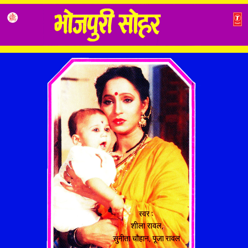 Gokul Ke Banhale Baate