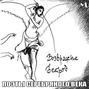 ดาวน์โหลดและฟังเพลง Колыбельная พร้อมเนื้อเพลงจาก Саша Ветров