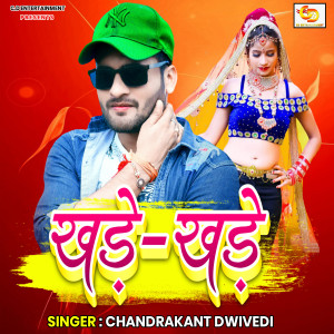 Dengarkan lagu Khade - Khade nyanyian Chandrakant Dwivedi dengan lirik